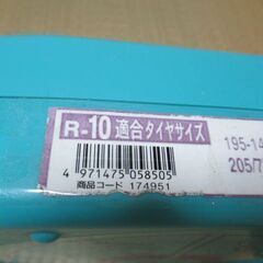 未使用品★タイヤチェーンの画像