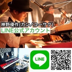 【残2枠】◆メジャーデビュー鍵盤弾きが教えるレッスン  キーボード/シンセサイザー/ピアノ(弾き語り含む)/DTM(DAW)【経験不問】の画像