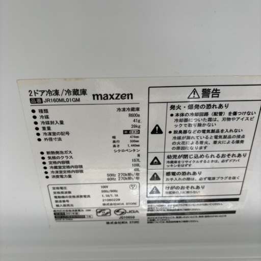 ★高年式！冷蔵庫！