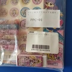 プリンセスプリキュア文具セットの画像