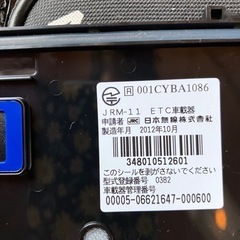  1月10日限定4000円‼️JRM-11 日本無線 アンテナ分離型 バイク用 二輪車用 ETC 車載器 中古の画像