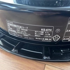 直接取引限定　TOYOTOMI 対流形ストーブ KS-67H(B) の画像