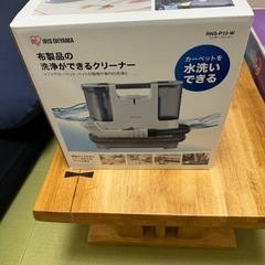 アイリスオーヤマ　リンサークリーナー