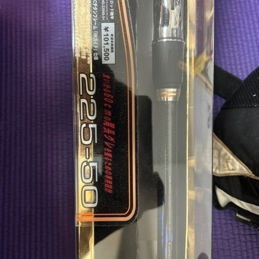 アテンダー2 2.25 50