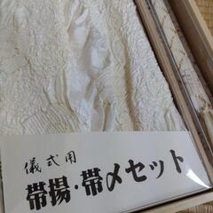 【新品未使用品】儀式用 帯揚・帯〆セット♡白・金色★冠婚葬祭 葬儀 結婚式の画像