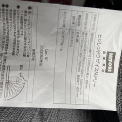 ニトリ　肘掛け付　連動座椅子の画像