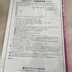 ⭐️日立炊飯器‼️圧力‼️IH‼️5.5合‼️2016年製‼️の画像