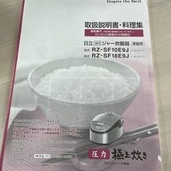 ⭐️日立炊飯器‼️圧力‼️IH‼️5.5合‼️2016年製‼️の画像