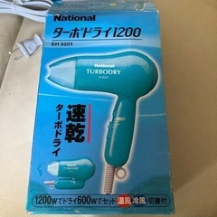 National ドライヤー【売買成立】