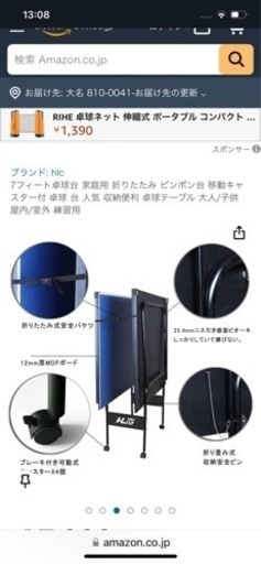 【お取り引き決定】卓球台・マシンフルセット