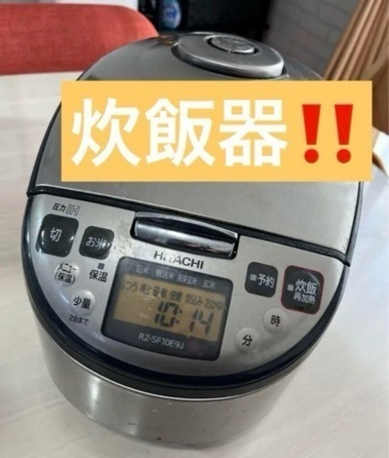 ⭐️日立炊飯器‼️圧力‼️IH‼️5.5合‼️2016年製‼️
