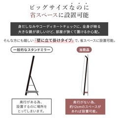 【専用】大型ミラー2枚セット　全身鏡　幅90㎝×高さ180㎝の画像