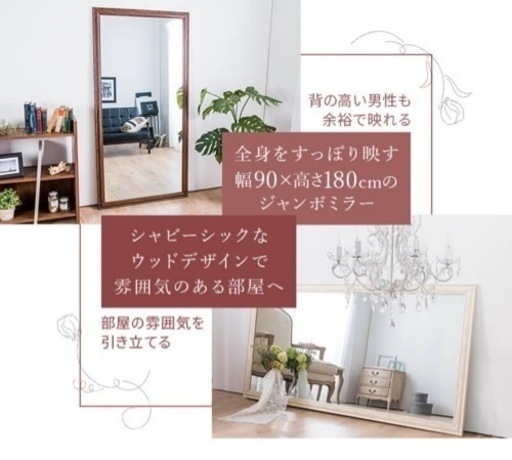 【専用】大型ミラー2枚セット　全身鏡　幅90㎝×高さ180㎝