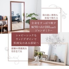 【専用】大型ミラー2枚セット　全身鏡　幅90㎝×高さ180㎝の画像
