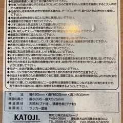 【中古】KATOJIテーブル付きチェアの画像