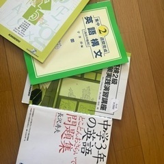 英語の勉強の本の画像
