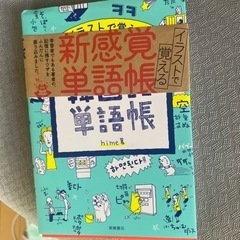 韓国語の本