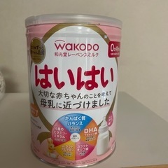 はいはい　ミルク　未開封　2024/3まで