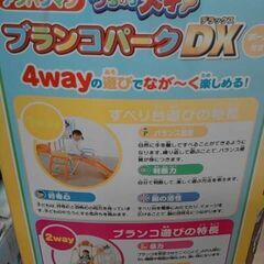 アンパンマン　ブランコパークＤＸ　A432