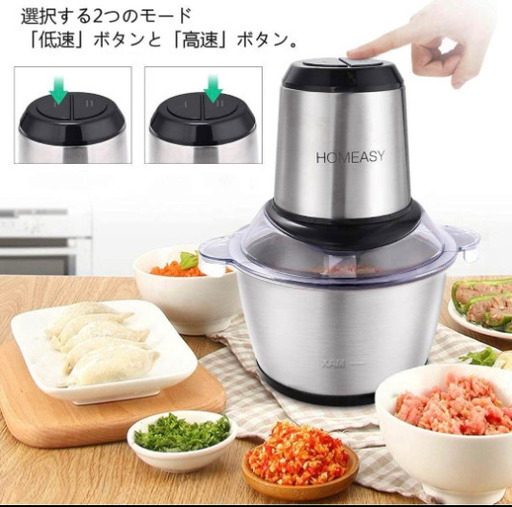 値下げ可能！新品フードプロセッサー