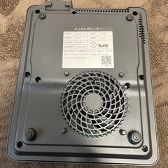 きまりました　IH クッキングヒーターの画像