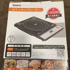 きまりました　IH クッキングヒーターの画像