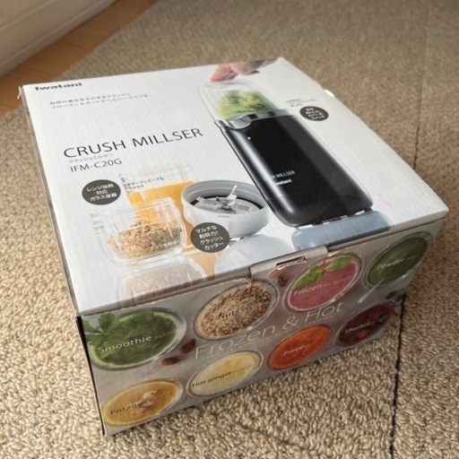 Iwataniクラッシュミルサー　付属品揃ってます