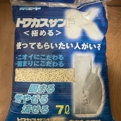 トフカスサンド×3個　猫砂