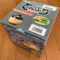 【未使用】ステンレス製　真空保温調理容器　＊レシピ付の画像