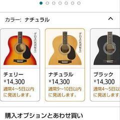 【アコスティックギター】の画像