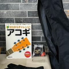 【アコスティックギター】の画像