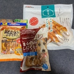 愛犬用のおやつ