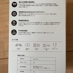 【お話中】完全ワイヤレスイヤホンの画像