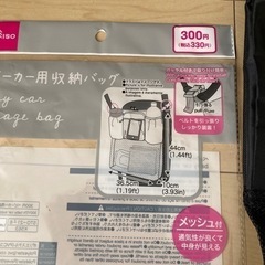 ベビーカー用収納バッグの画像