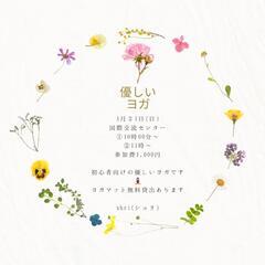 鹿児島初心者ヨガサークル🧘‍♀️