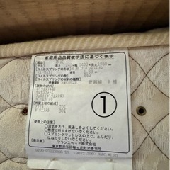 【松山市近郊限定】中古ベッドマットの画像