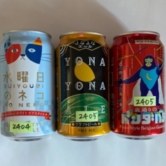 【お取引完了】★ちょっと贅沢なビール3本③