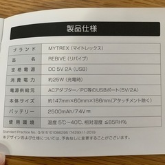 MYTREX REBIVE  マイトレック　リバイブの画像