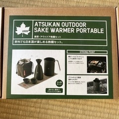 LOGOS    アウトドア熱燗セット