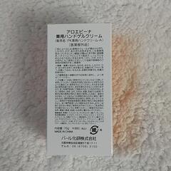 薬用ハンドゲルクリームの画像