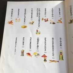 子どもとお母さんのためのお話　26話　の画像