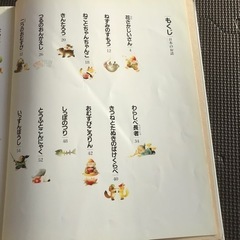 子どもとお母さんのためのお話　26話　の画像