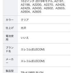 【未開封】ブルーライトカットフィルム　iPadの画像