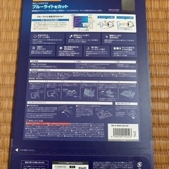 【未開封】ブルーライトカットフィルム　iPadの画像