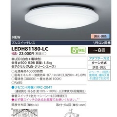 美品照明51cm LED シーリングライト　簡単取り付けの画像