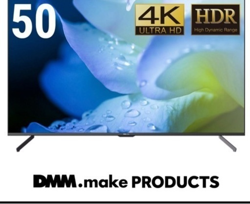 液晶モニタ　ディスプレイ　DMM 4K 50型