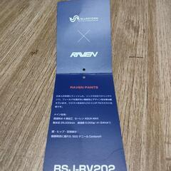 ブルーストーム レイブンパンツ 【BSJ-RV202】 カヤック Mサイズの画像