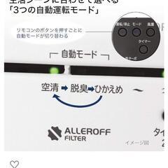 HITACHI 空気清浄機の画像