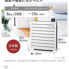 HITACHI 空気清浄機の画像