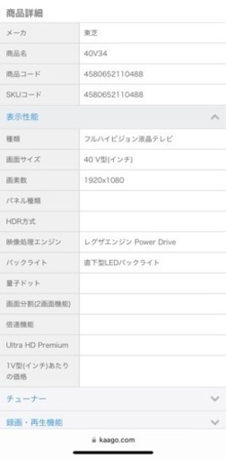 東芝 フルハイビジョン液晶テレビ 40インチ